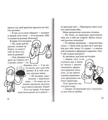 Мій братик-телезірка летить у космос