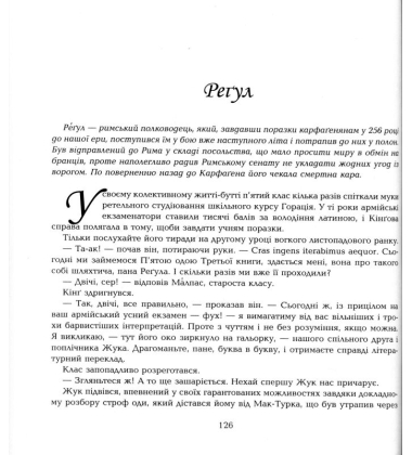 Нові пригоди Сталкі та його команди