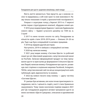 Голодування для щастя: щоденник мільйонера, який голодує