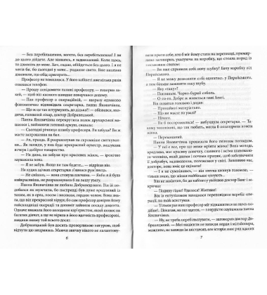 Знахар