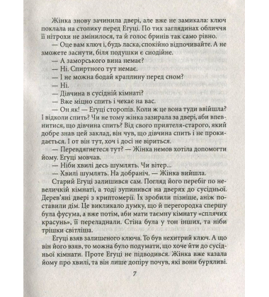 Сплячі красуні. Давня столиця. Стугін гори