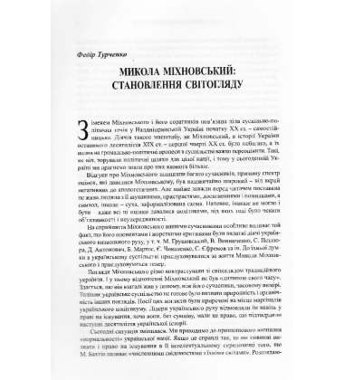 Суспільно-політичні твори