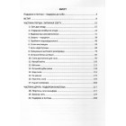 Подорож в Ікстлан. Уроки дона Хуана