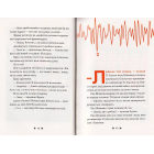 Франк Ейнштейн і турбомозок. Книга 3