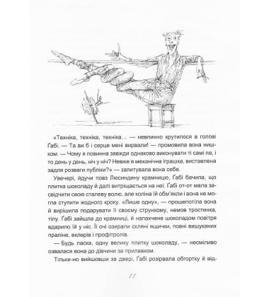 Балерина без пуантів