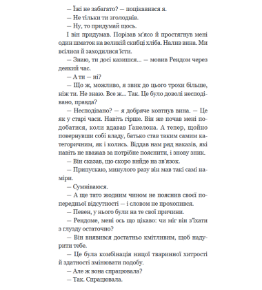 Хроніки Амбера. Двори Хаосу. Кн. 5