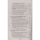 Українські визвольні змагання 1917-1921 років