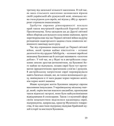 Пауль Целан. Біографія юності поета