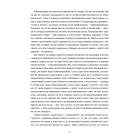 Хроніка одного голодування. 4 з половиною кроки (Комплект)