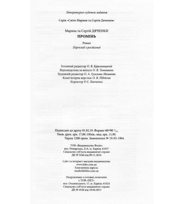 Промінь