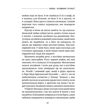 Рік без шопінгу