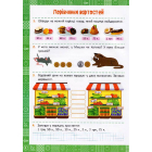 Я вчуся рахувати гроші. 1 клас
