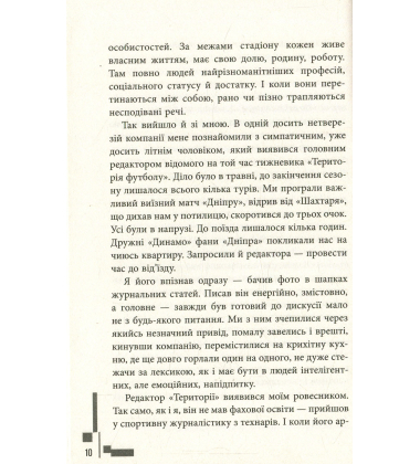 #Бомбардир