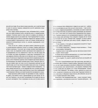 Ноктюрни. П’ять історій про музику та смеркання
