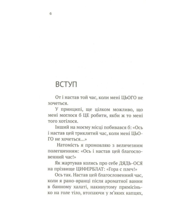 Маміглапінатапеї, або Любов у київській комуналці