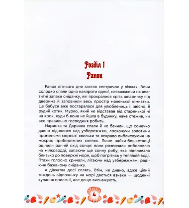 Чари Дельфеї
