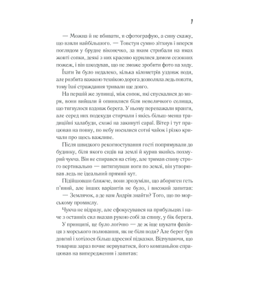 Чорний хліб