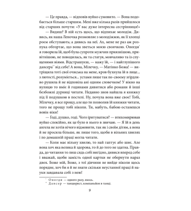 Царівна