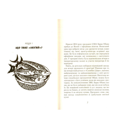 Маленька книжка ікіґай. Секрети щастя по-японському