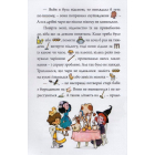 Зачарована школа