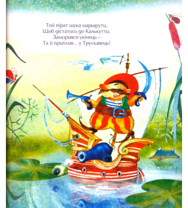 Скоромовка не для вовка