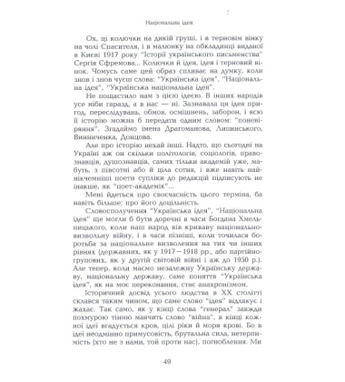 Думки нарозхрист