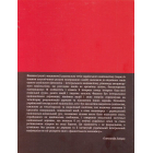 Український інтеґральний націоналізм (1920-1930-ті роки)