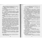 Фелікс, Нет і Ніка та орбітальна змова. Книга 5