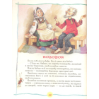 Найкраща книга для читання. від 1 до 3 років