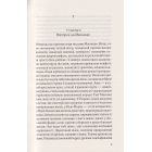 Шоколад. Книга 1
