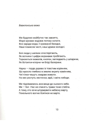 Прісний сир з полином