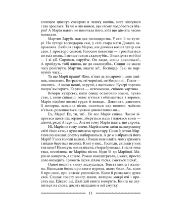 Марія