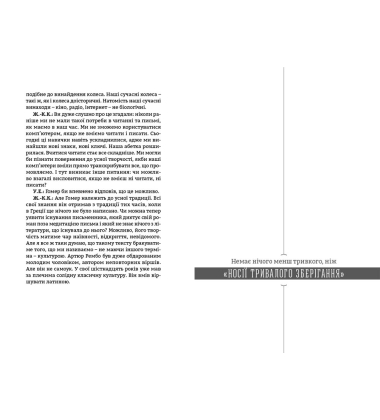 Не сподівайтеся позбутися книжок