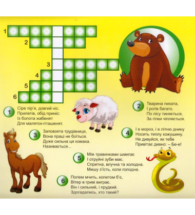 Лисичка 510 наліпок. Книга2