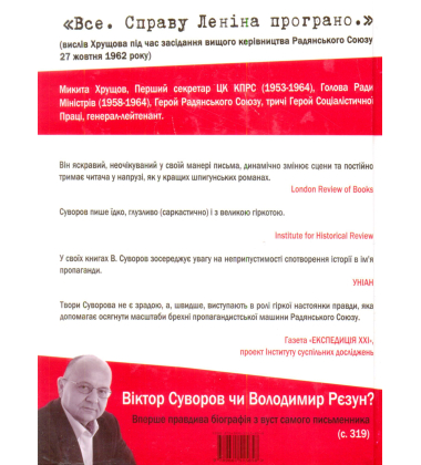 Кузькіна мать