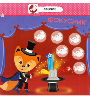 Малятко-зайченятко. Професії