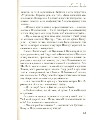 Хрещатик-плаза