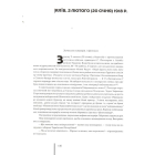 Українські збройні сили березень 1917 р. - листопад 1918 р.(організація, чисельність, бойові дії)