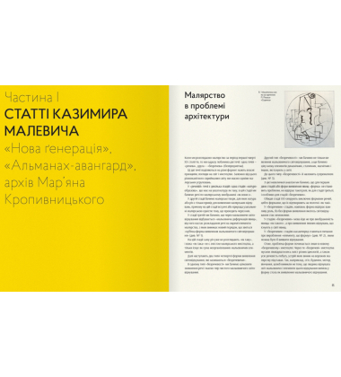 Казимир Малевич. Київський період 1928-1930