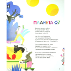 У пошуках сонячних днів. Книга про благодійність для дітей і батьків