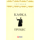 Процес