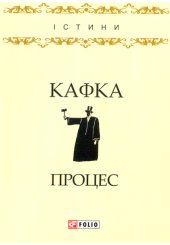 Процес