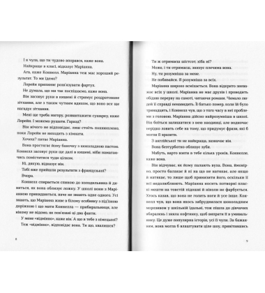 Нормальні люди