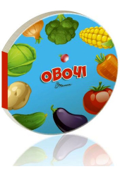 Овочі