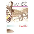 Нація