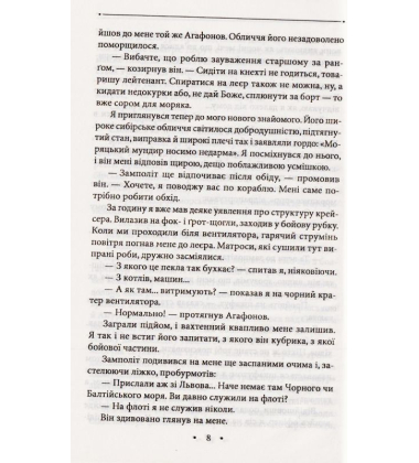 Чистий метал людського слова. Том 14