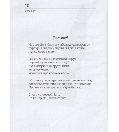 Long Play Зона Овідія