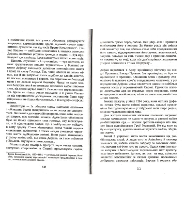 Провінціал