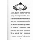 Як мій капосний брат зруйнував казку «Попелюшка»