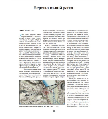 Замки Тернопільщини